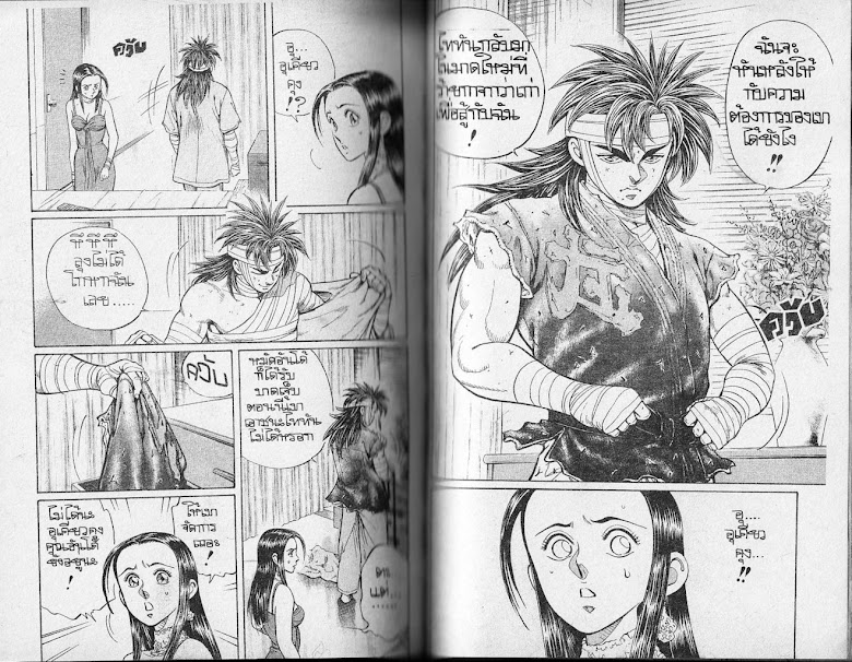 Ukyou no Oozora - หน้า 115