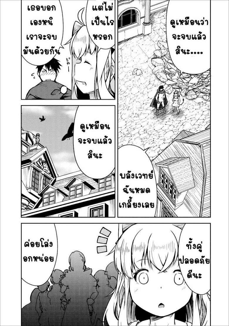 Succubus ni Tensei shita node Milk wo Shiborimasu - หน้า 19