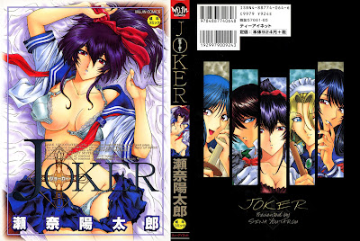 Joker (ジョーカー) - 1 Volume Complete