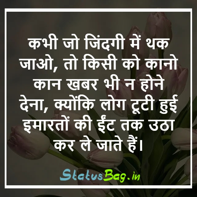 Cool Zindagi Status In Hindi Cool Zindagi Status In Hindi