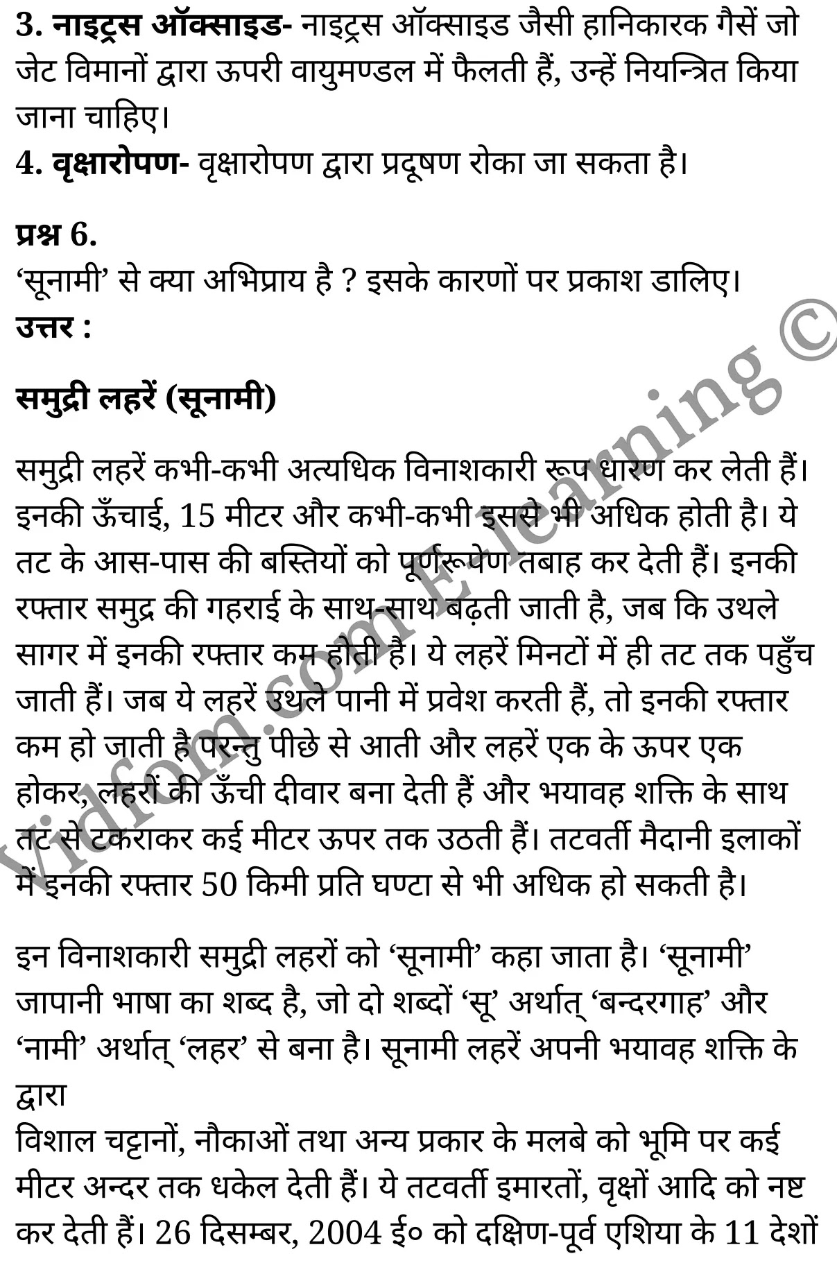 कक्षा 10 सामाजिक विज्ञान के नोट्स हिंदी में एनसीईआरटी समाधान, class 10 Social Science chapter 3, class 10 Social Science chapter 3 ncert solutions in Social Science, class 10 Social Science chapter 3 notes in hindi, class 10 Social Science chapter 3 question answer, class 10 Social Science chapter 3 notes, class 10 Social Science chapter 3 class 10 Social Science chapter 3 in hindi, class 10 Social Science chapter 3 important questions in hindi, class 10 Social Science hindi chapter 3 notes in hindi, class 10 Social Science chapter 3 test, class 10 Social Science chapter 3 class 10 Social Science chapter 3 pdf, class 10 Social Science chapter 3 notes pdf, class 10 Social Science chapter 3 exercise solutions, class 10 Social Science chapter 3, class 10 Social Science chapter 3 notes study rankers, class 10 Social Science chapter 3 notes, class 10 Social Science hindi chapter 3 notes, class 10 Social Science chapter 3 class 10 notes pdf, class 10 Social Science chapter 3 class 10 notes ncert, class 10 Social Science chapter 3 class 10 pdf, class 10 Social Science chapter 3 book, class 10 Social Science chapter 3 quiz class 10 , 10 th class 10 Social Science chapter 3 book up board, up board 10 th class 10 Social Science chapter 3 notes, class 10 Social Science, class 10 Social Science ncert solutions in Social Science, class 10 Social Science notes in hindi, class 10 Social Science question answer, class 10 Social Science notes, class 10 Social Science class 10 Social Science chapter 3 in hindi, class 10 Social Science important questions in hindi, class 10 Social Science notes in hindi, class 10 Social Science test, class 10 Social Science class 10 Social Science chapter 3 pdf, class 10 Social Science notes pdf, class 10 Social Science exercise solutions, class 10 Social Science, class 10 Social Science notes study rankers, class 10 Social Science notes, class 10 Social Science notes, class 10 Social Science class 10 notes pdf, class 10 Social Science class 10 notes ncert, class 10 Social Science class 10 pdf, class 10 Social Science book, class 10 Social Science quiz class 10 , 10 th class 10 Social Science book up board, up board 10 th class 10 Social Science notes, कक्षा 10 सामाजिक विज्ञान अध्याय 3 , कक्षा 10 सामाजिक विज्ञान, कक्षा 10 सामाजिक विज्ञान अध्याय 3 के नोट्स हिंदी में, कक्षा 10 का सामाजिक विज्ञान अध्याय 3 का प्रश्न उत्तर, कक्षा 10 सामाजिक विज्ञान अध्याय 3 के नोट्स, 10 कक्षा सामाजिक विज्ञान हिंदी में, कक्षा 10 सामाजिक विज्ञान अध्याय 3 हिंदी में, कक्षा 10 सामाजिक विज्ञान अध्याय 3 महत्वपूर्ण प्रश्न हिंदी में, कक्षा 10 हिंदी के नोट्स हिंदी में, सामाजिक विज्ञान हिंदी में कक्षा 10 नोट्स pdf, सामाजिक विज्ञान हिंदी में कक्षा 10 नोट्स 2021 ncert, सामाजिक विज्ञान हिंदी कक्षा 10 pdf, सामाजिक विज्ञान हिंदी में पुस्तक, सामाजिक विज्ञान हिंदी में की बुक, सामाजिक विज्ञान हिंदी में प्रश्नोत्तरी class 10 , बिहार बोर्ड 10 पुस्तक वीं सामाजिक विज्ञान नोट्स, सामाजिक विज्ञान कक्षा 10 नोट्स 2021 ncert, सामाजिक विज्ञान कक्षा 10 pdf, सामाजिक विज्ञान पुस्तक, सामाजिक विज्ञान प्रश्नोत्तरी class 10, कक्षा 10 सामाजिक विज्ञान, कक्षा 10 सामाजिक विज्ञान के नोट्स हिंदी में, कक्षा 10 का सामाजिक विज्ञान का प्रश्न उत्तर, कक्षा 10 सामाजिक विज्ञान के नोट्स, 10 कक्षा सामाजिक विज्ञान 2021 हिंदी में, कक्षा 10 सामाजिक विज्ञान हिंदी में, कक्षा 10 सामाजिक विज्ञान महत्वपूर्ण प्रश्न हिंदी में, कक्षा 10 सामाजिक विज्ञान हिंदी के नोट्स हिंदी में, कक्षा 10 आपदाएँ , कक्षा 10 आपदाएँ, कक्षा 10 आपदाएँ के नोट्स हिंदी में, कक्षा 10 आपदाएँ प्रश्न उत्तर, कक्षा 10 आपदाएँ के नोट्स, 10 कक्षा आपदाएँ हिंदी में, कक्षा 10 आपदाएँ हिंदी में, कक्षा 10 आपदाएँ महत्वपूर्ण प्रश्न हिंदी में, कक्षा 10 हिंदी के नोट्स हिंदी में, आपदाएँ हिंदी में कक्षा 10 नोट्स pdf, आपदाएँ हिंदी में कक्षा 10 नोट्स 2021 ncert, आपदाएँ हिंदी कक्षा 10 pdf, आपदाएँ हिंदी में पुस्तक, आपदाएँ हिंदी में की बुक, आपदाएँ हिंदी में प्रश्नोत्तरी class 10 , 10 वीं आपदाएँ पुस्तक up board, बिहार बोर्ड 10 पुस्तक वीं आपदाएँ नोट्स, आपदाएँ कक्षा 10 नोट्स 2021 ncert, आपदाएँ कक्षा 10 pdf, आपदाएँ पुस्तक, आपदाएँ की बुक, आपदाएँ प्रश्नोत्तरी class 10, class 10, 10th Social Science book in hindi, 10th Social Science notes in hindi, cbse books for class 10 , cbse books in hindi, cbse ncert books, class 10 Social Science notes in hindi, class 10 Social Science hindi ncert solutions, Social Science 2020, Social Science 2021,