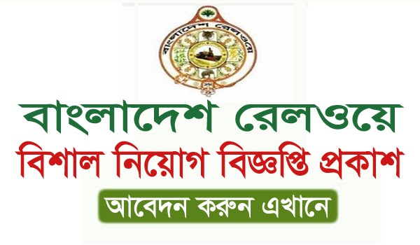 www.railway.gov.bd Job Circular 2021
