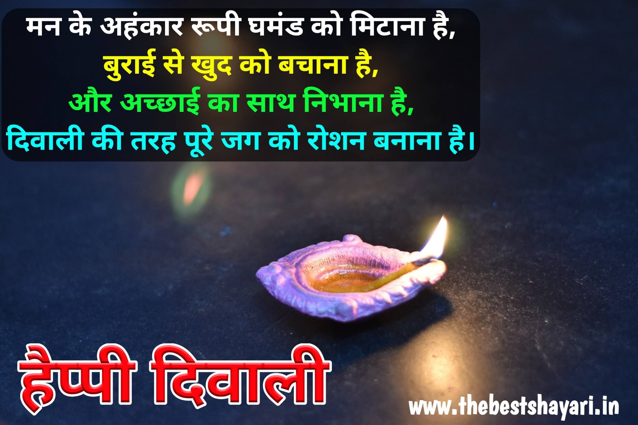 diwali wishes quotes download