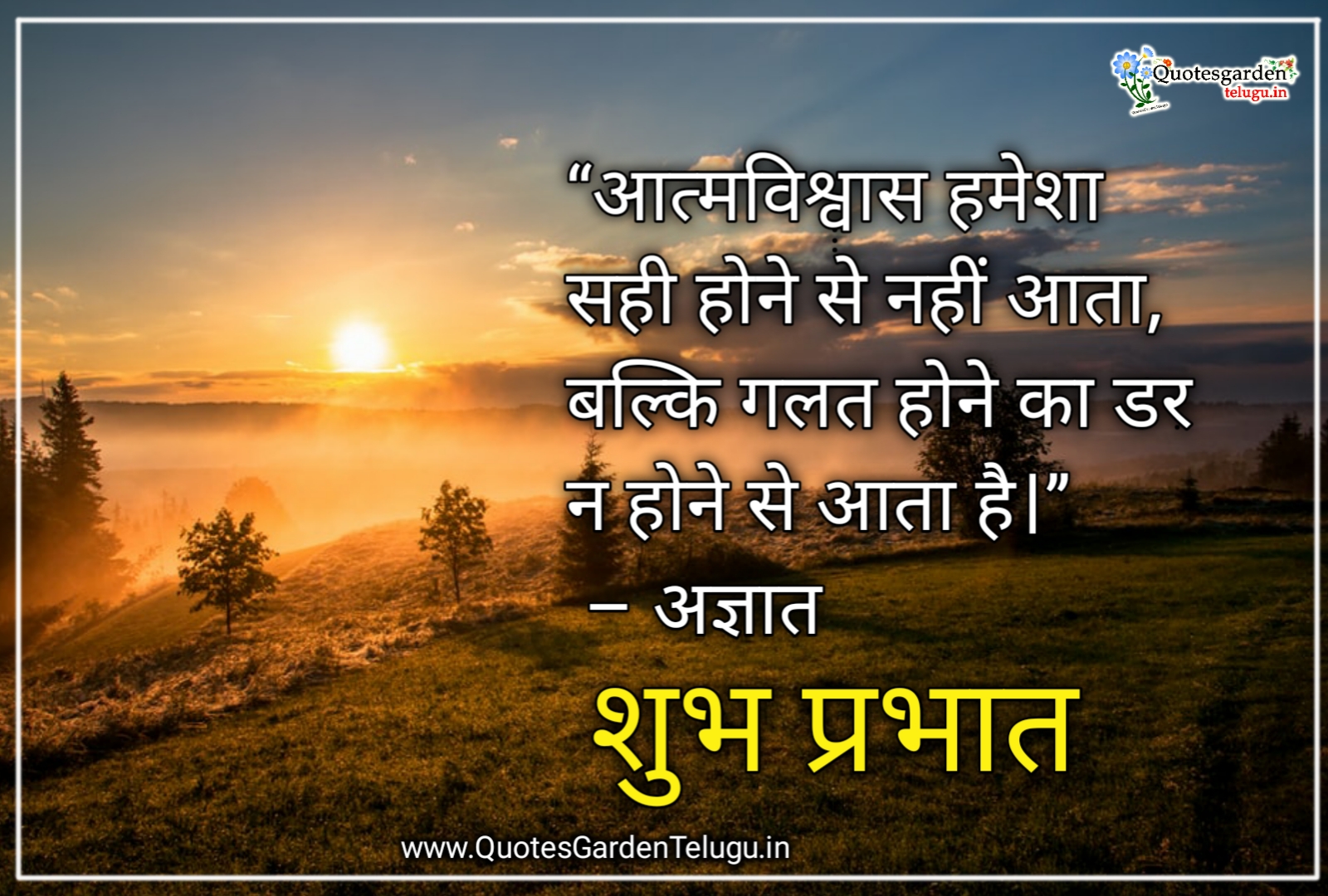 Good morning suprabhat shayari inspirational quotes in Hindi ...