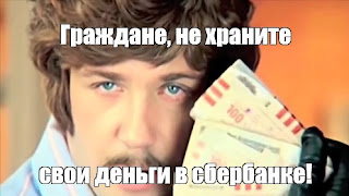 Осторожно мошенники Мошенники грабят с банковской карты сбербанка