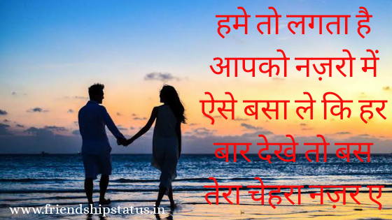 Cute Love Status Hindi