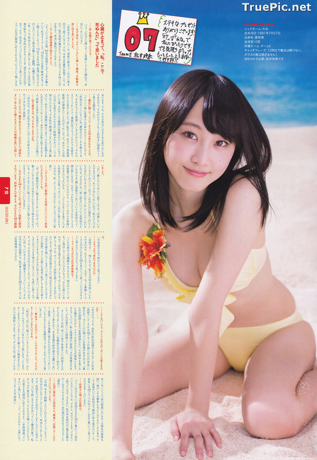 Image AKB48 General Election! Swimsuit Surprise Announcement 2013 - TruePic.net - Picture-28
