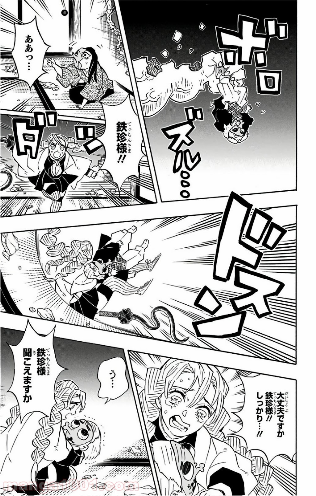 鬼滅の刃 - Raw 【第112話】 - Manga1000.com