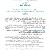 التسجيل القبلي لمباراة التعليم من 16 اكتوبر الى 30 منه tawdif.men.gov.ma التسجيل القبلي لمباراة التعليم من 16 اكتوبر الى 30 منه tawdif.men.gov.ma