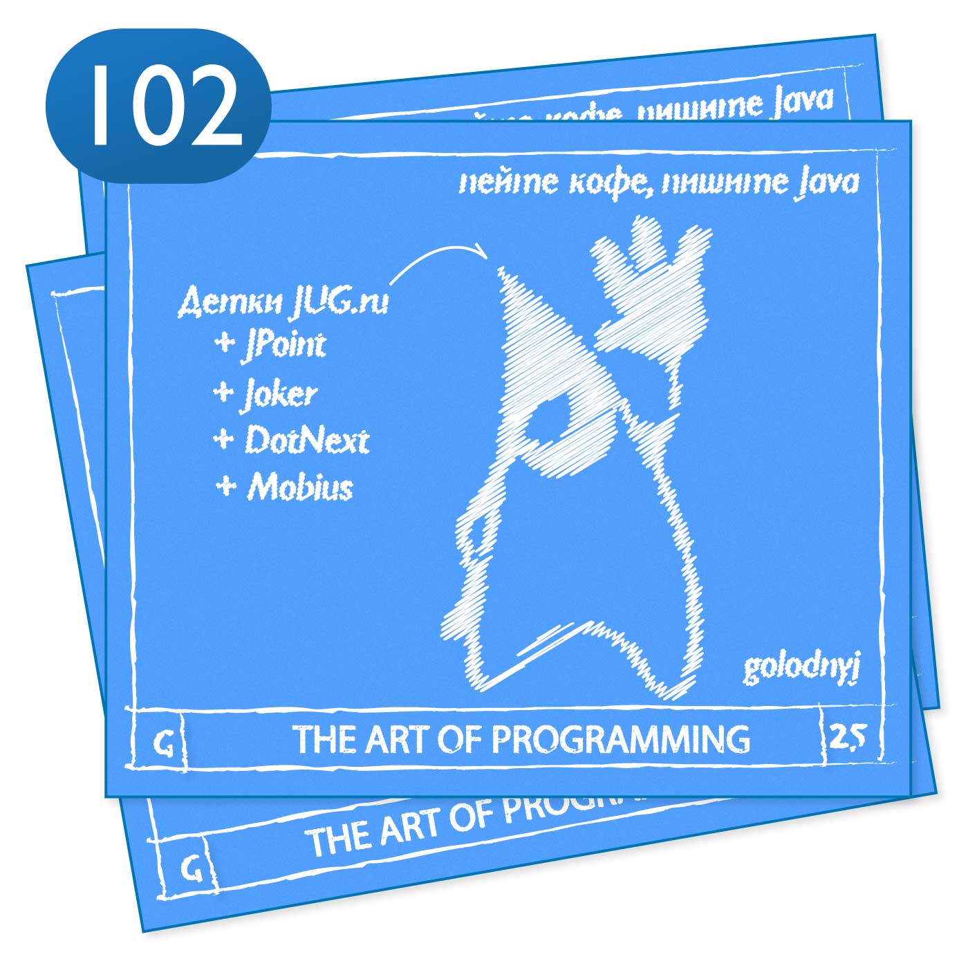 Art of programming. JPOINT, Joker и Jug ru.
