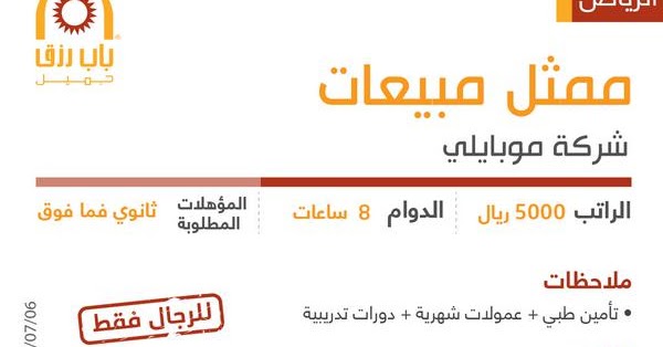 فروع موبايلي جدة simanjuntak setiyadi