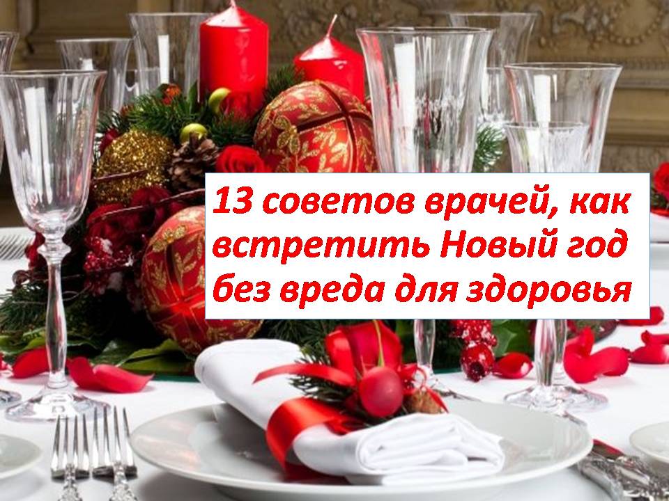 рождество семья. советы как встретить новый год. новый год с друзьями. празднуют новый год. новогодняя вечеринка.