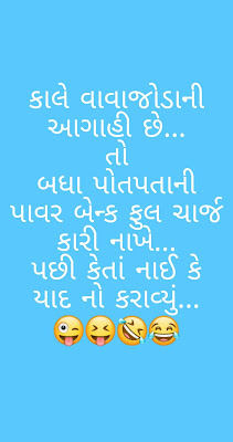 Vayu Vavajodu Cyclone Gujarati WhatsApp Status Update Images vayu-vavajodu-cyclone-images-updates-status-whatsapp-facebook