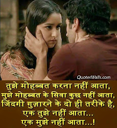 shayari hindi romantic sad sms quotes pyar urdu english status lovely mohabbat nawabi funny attitude husband rijwan khan impages dosti