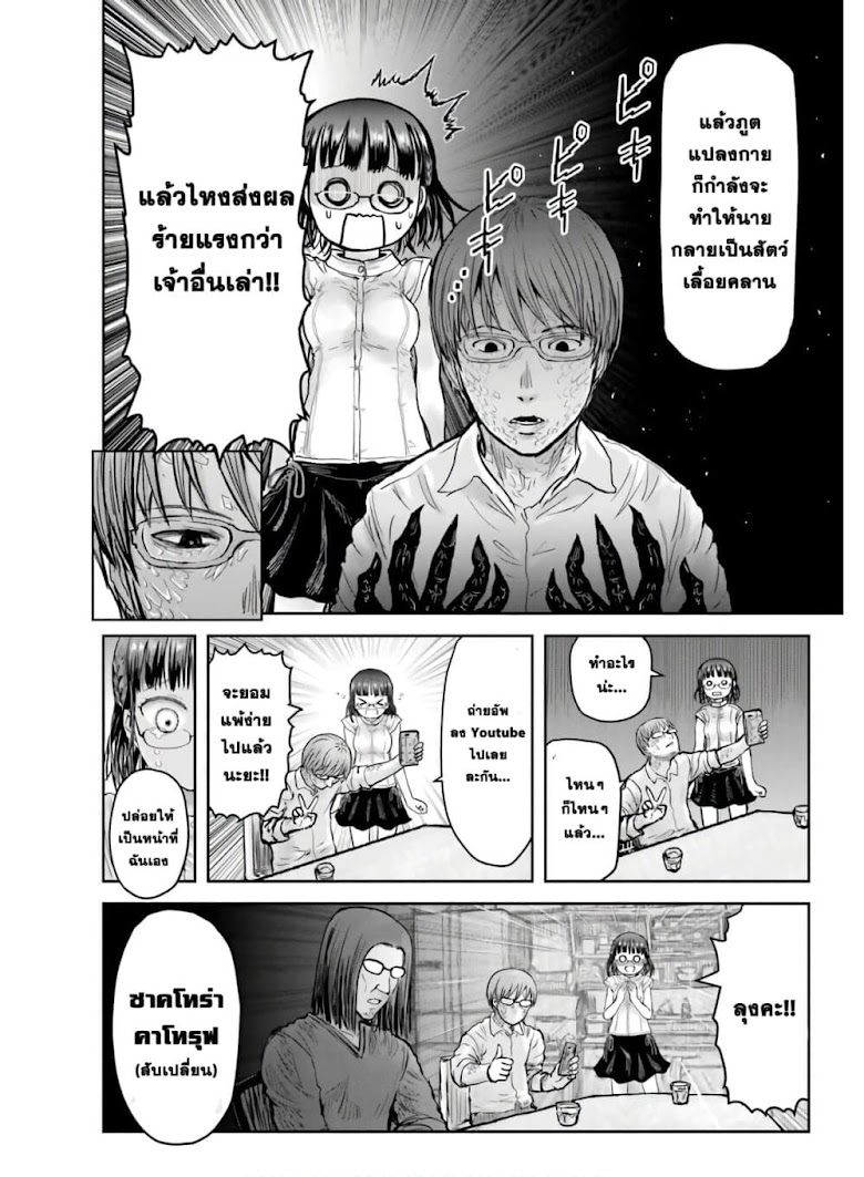 Isekai Ojisan - หน้า 35