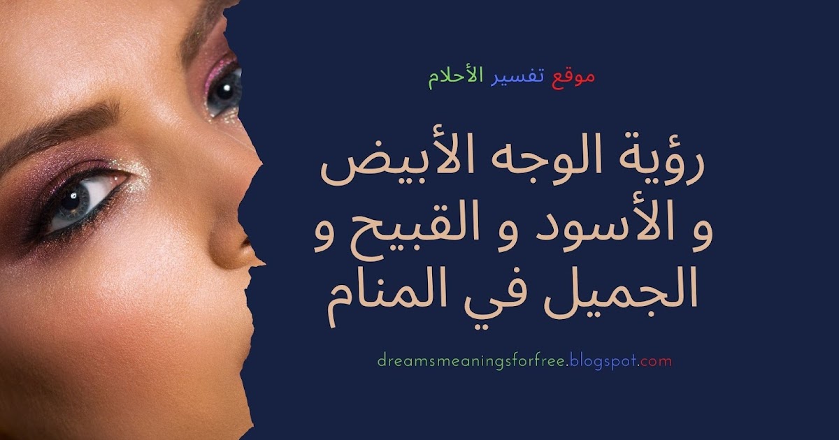 تفسير حلم الجن يحبني في المنام لابن سيرين بواسطة حياة مجدي تفسير حلم الجن يحبني في المنام لابن سيرين ذكر العلماء دلالات عديدة لظهور الجن في المنام و تختلف