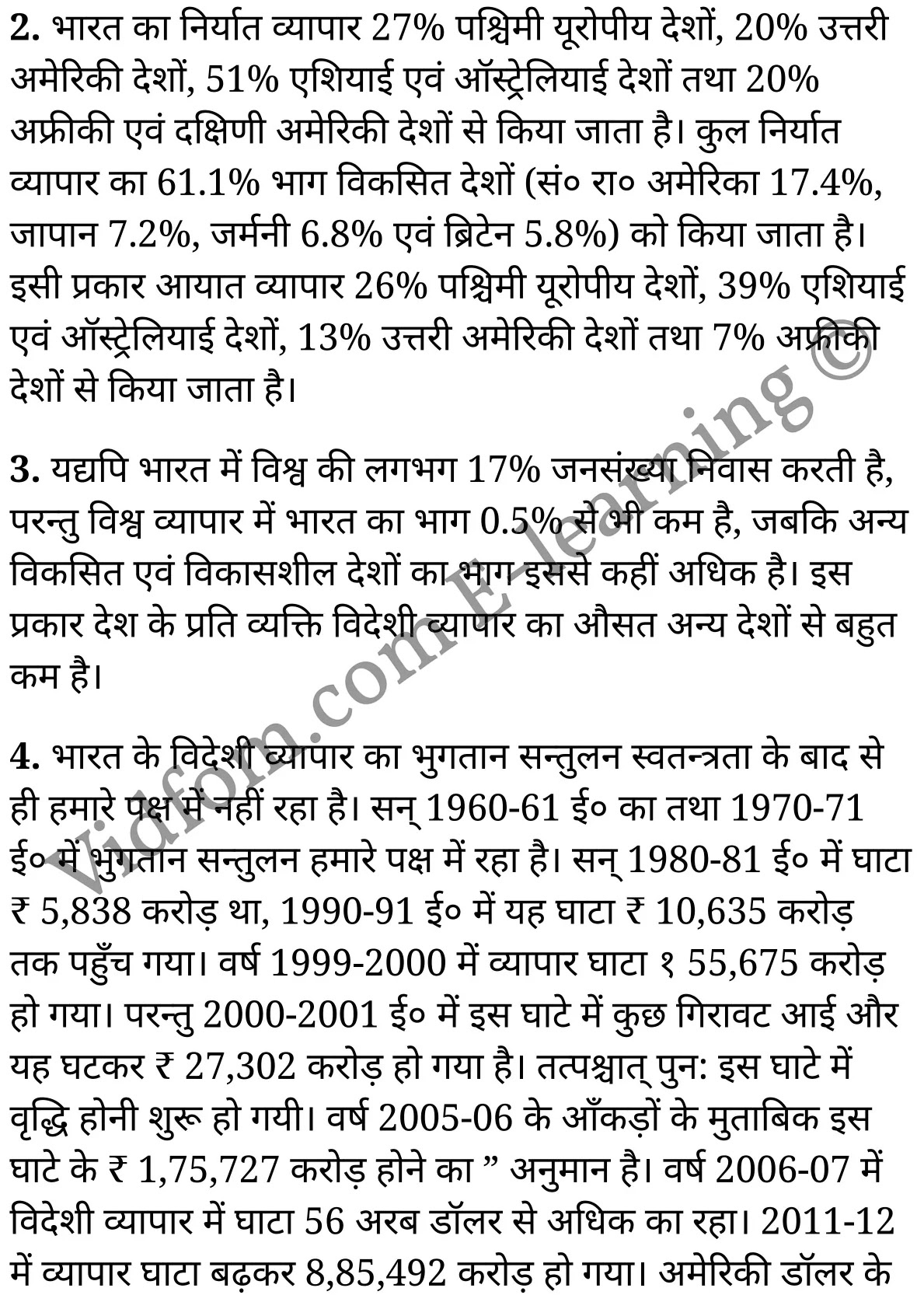 कक्षा 10 सामाजिक विज्ञान के नोट्स हिंदी में एनसीईआरटी समाधान, class 10 Social Science chapter 8, class 10 Social Science chapter 8 ncert solutions in Social Science, class 10 Social Science chapter 8 notes in hindi, class 10 Social Science chapter 8 question answer, class 10 Social Science chapter 8 notes, class 10 Social Science chapter 8 class 10 Social Science chapter 8 in hindi, class 10 Social Science chapter 8 important questions in hindi, class 10 Social Science hindi chapter 8 notes in hindi, class 10 Social Science chapter 8 test, class 10 Social Science chapter 8 class 10 Social Science chapter 8 pdf, class 10 Social Science chapter 8 notes pdf, class 10 Social Science chapter 8 exercise solutions, class 10 Social Science chapter 8, class 10 Social Science chapter 8 notes study rankers, class 10 Social Science chapter 8 notes, class 10 Social Science hindi chapter 8 notes, class 10 Social Science chapter 8 class 10 notes pdf, class 10 Social Science chapter 8 class 10 notes ncert, class 10 Social Science chapter 8 class 10 pdf, class 10 Social Science chapter 8 book, class 10 Social Science chapter 8 quiz class 10 , 10 th class 10 Social Science chapter 8 book up board, up board 10 th class 10 Social Science chapter 8 notes, class 10 Social Science, class 10 Social Science ncert solutions in Social Science, class 10 Social Science notes in hindi, class 10 Social Science question answer, class 10 Social Science notes, class 10 Social Science class 10 Social Science chapter 8 in hindi, class 10 Social Science important questions in hindi, class 10 Social Science notes in hindi, class 10 Social Science test, class 10 Social Science class 10 Social Science chapter 8 pdf, class 10 Social Science notes pdf, class 10 Social Science exercise solutions, class 10 Social Science, class 10 Social Science notes study rankers, class 10 Social Science notes, class 10 Social Science notes, class 10 Social Science class 10 notes pdf, class 10 Social Science class 10 notes ncert, class 10 Social Science class 10 pdf, class 10 Social Science book, class 10 Social Science quiz class 10 , 10 th class 10 Social Science book up board, up board 10 th class 10 Social Science notes, कक्षा 10 सामाजिक विज्ञान अध्याय 8 , कक्षा 10 सामाजिक विज्ञान, कक्षा 10 सामाजिक विज्ञान अध्याय 8 के नोट्स हिंदी में, कक्षा 10 का सामाजिक विज्ञान अध्याय 8 का प्रश्न उत्तर, कक्षा 10 सामाजिक विज्ञान अध्याय 8 के नोट्स, 10 कक्षा सामाजिक विज्ञान हिंदी में, कक्षा 10 सामाजिक विज्ञान अध्याय 8 हिंदी में, कक्षा 10 सामाजिक विज्ञान अध्याय 8 महत्वपूर्ण प्रश्न हिंदी में, कक्षा 10 हिंदी के नोट्स हिंदी में, सामाजिक विज्ञान हिंदी में कक्षा 10 नोट्स pdf, सामाजिक विज्ञान हिंदी में कक्षा 10 नोट्स 2021 ncert, सामाजिक विज्ञान हिंदी कक्षा 10 pdf, सामाजिक विज्ञान हिंदी में पुस्तक, सामाजिक विज्ञान हिंदी में की बुक, सामाजिक विज्ञान हिंदी में प्रश्नोत्तरी class 10 , बिहार बोर्ड 10 पुस्तक वीं सामाजिक विज्ञान नोट्स, सामाजिक विज्ञान कक्षा 10 नोट्स 2021 ncert, सामाजिक विज्ञान कक्षा 10 pdf, सामाजिक विज्ञान पुस्तक, सामाजिक विज्ञान प्रश्नोत्तरी class 10, कक्षा 10 सामाजिक विज्ञान, कक्षा 10 सामाजिक विज्ञान के नोट्स हिंदी में, कक्षा 10 का सामाजिक विज्ञान का प्रश्न उत्तर, कक्षा 10 सामाजिक विज्ञान के नोट्स, 10 कक्षा सामाजिक विज्ञान 2021 हिंदी में, कक्षा 10 सामाजिक विज्ञान हिंदी में, कक्षा 10 सामाजिक विज्ञान महत्वपूर्ण प्रश्न हिंदी में, कक्षा 10 सामाजिक विज्ञान हिंदी के नोट्स हिंदी में, कक्षा 10 भारत का विदेशी व्यापार, कक्षा 10 भारत का विदेशी व्यापार के नोट्स हिंदी में, कक्षा 10 भारत का विदेशी व्यापार प्रश्न उत्तर, कक्षा 10 भारत का विदेशी व्यापार के नोट्स, 10 कक्षा भारत का विदेशी व्यापार हिंदी में, कक्षा 10 भारत का विदेशी व्यापार हिंदी में, कक्षा 10 भारत का विदेशी व्यापार महत्वपूर्ण प्रश्न हिंदी में, कक्षा 10 हिंदी के नोट्स हिंदी में, भारत का विदेशी व्यापार हिंदी में कक्षा 10 नोट्स pdf, भारत का विदेशी व्यापार हिंदी में कक्षा 10 नोट्स 2021 ncert, भारत का विदेशी व्यापार हिंदी कक्षा 10 pdf, भारत का विदेशी व्यापार हिंदी में पुस्तक, भारत का विदेशी व्यापार हिंदी में की बुक, भारत का विदेशी व्यापार हिंदी में प्रश्नोत्तरी class 10 , 10 वीं भारत का विदेशी व्यापार पुस्तक up board, बिहार बोर्ड 10 पुस्तक वीं भारत का विदेशी व्यापार नोट्स, भारत का विदेशी व्यापार कक्षा 10 नोट्स 2021 ncert, भारत का विदेशी व्यापार कक्षा 10 pdf, भारत का विदेशी व्यापार पुस्तक, भारत का विदेशी व्यापार की बुक, भारत का विदेशी व्यापार प्रश्नोत्तरी class 10, class 10, 10th Social Science book in hindi, 10th Social Science notes in hindi, cbse books for class 10 , cbse books in hindi, cbse ncert books, class 10 Social Science notes in hindi, class 10 Social Science hindi ncert solutions, Social Science 2020, Social Science 2021,