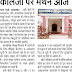 यूपी बोर्ड और माध्यमिक कालेजों पर मंथन आज