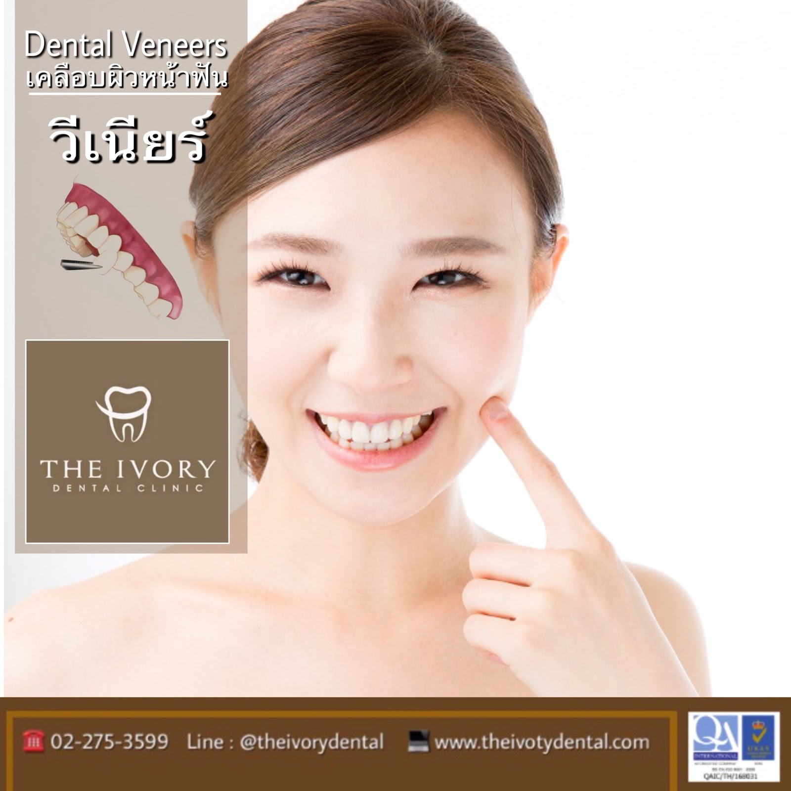 The Ivory Dental Clinic Bangkok Empress vs Emax
