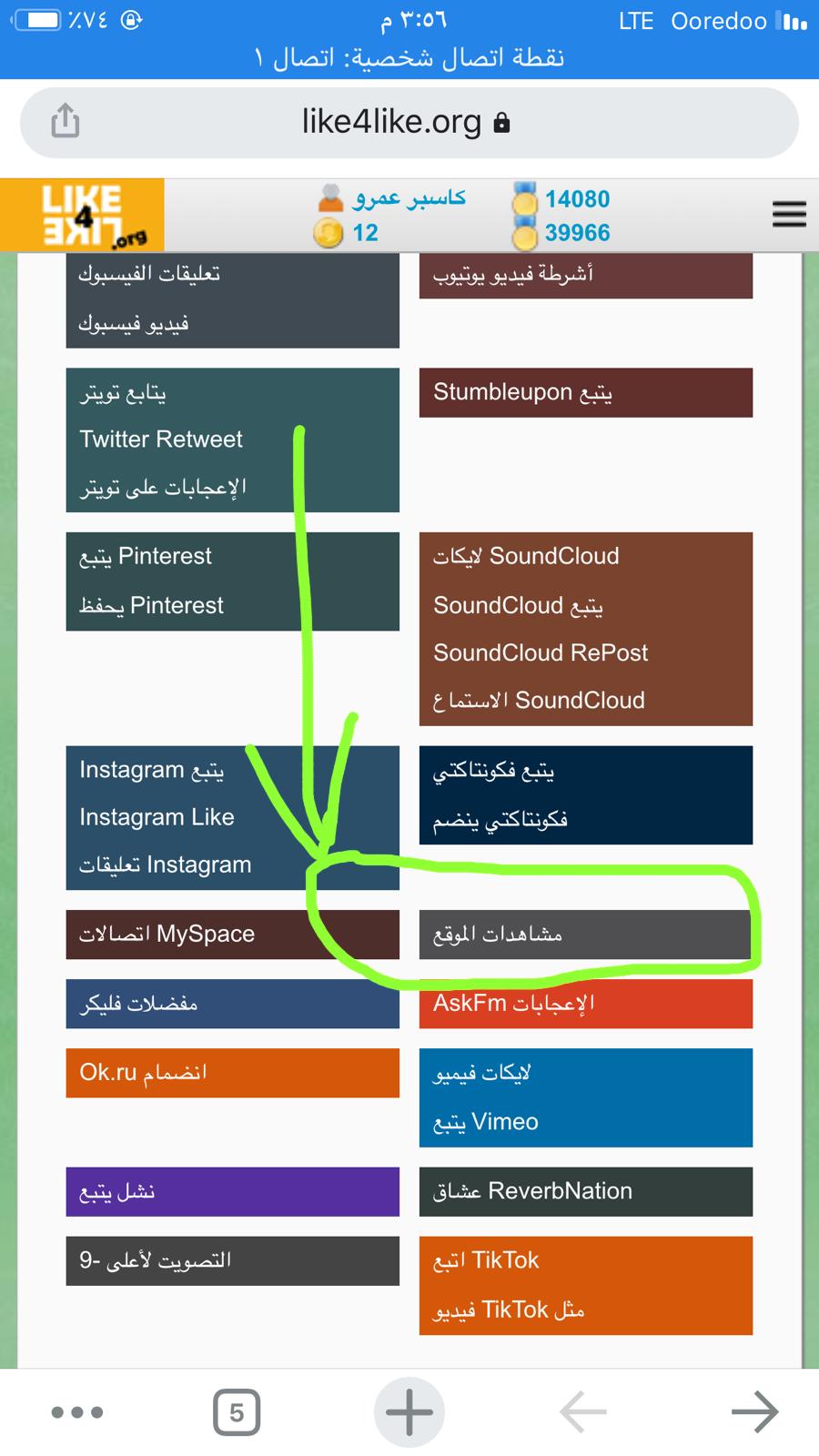 افضل طريقة لزيادة زيارات موقعك بطريقة مجانية _زائرين من جميع انحاء العالم 2020 افضل طريقة لزيادة زيارات موقعك بطريقة مجانية _زائرين من جميع انحاء العالم 2020