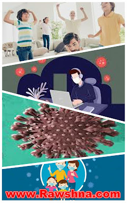 استغلال الحجر الصحي المنزلي استغلال الحجر الصحي المنزلي