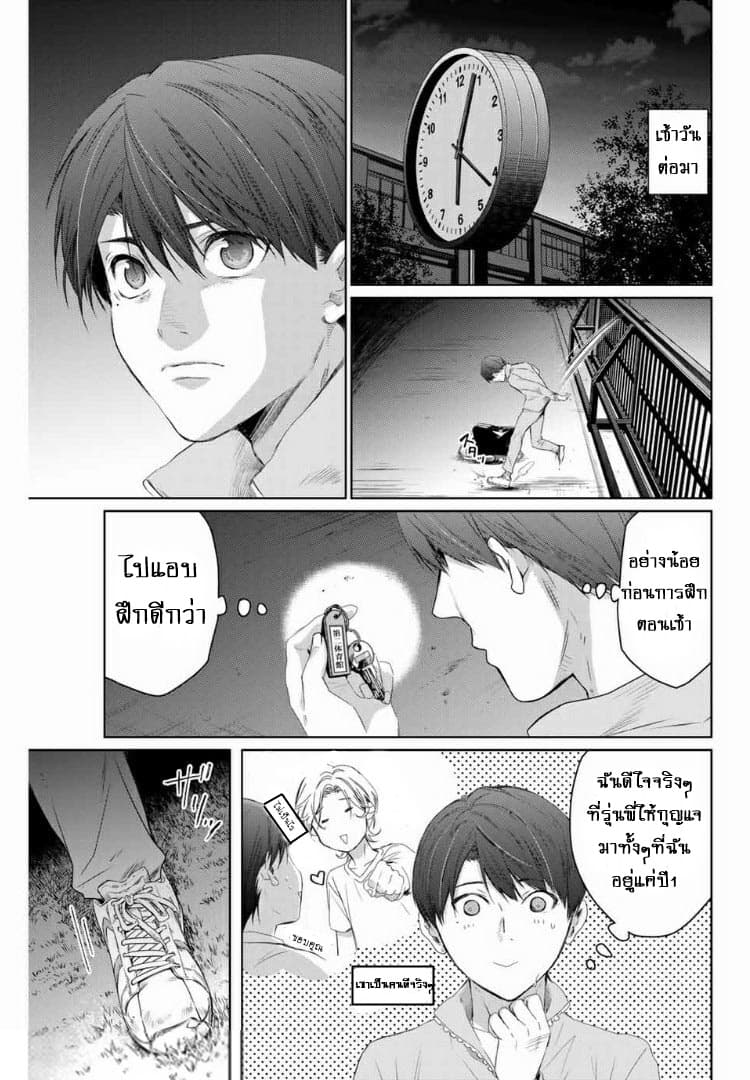 Aoiro Ping Pong - หน้า 25