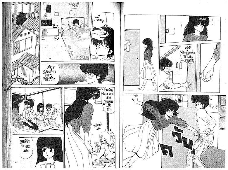 Kimagure Orange☆Road - หน้า 75