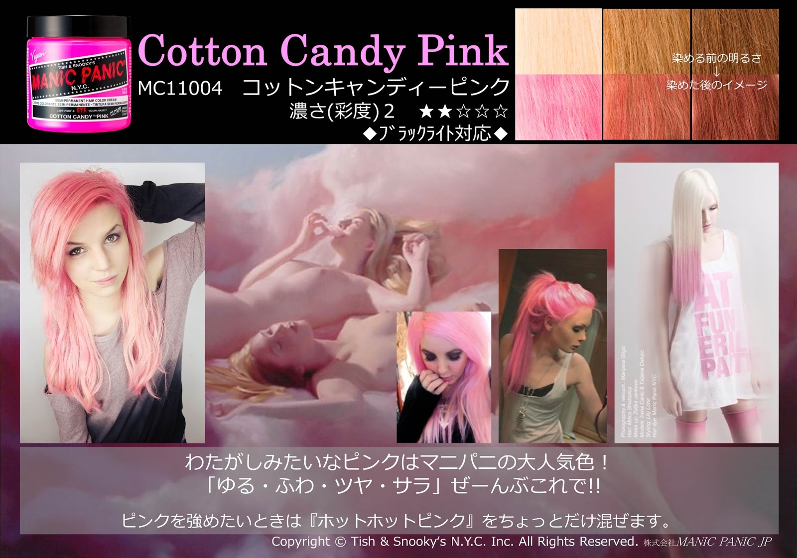 1. Manic Panic Cotton Candy Pink Hair Dye - wide 5