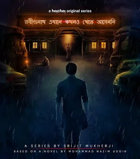 Robindronath Ekhane Kawkhono Khete Asheni Watch Online Cast, Release Date & Trailer - Hoichoi Web Series