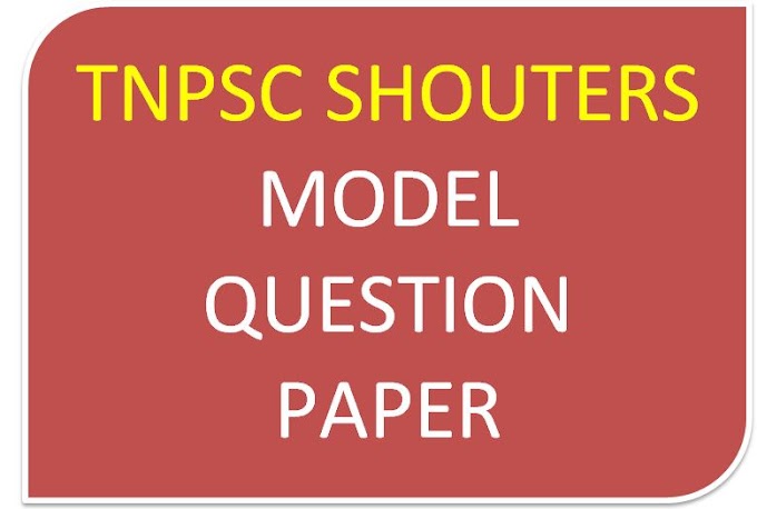 டிஎன்பிஎஸ்சி, டெட் தேர்வுகளுக்கான வினா - விடை - 1 / TNPSC TET EXAM MODEL QUESTION PAPER - 1