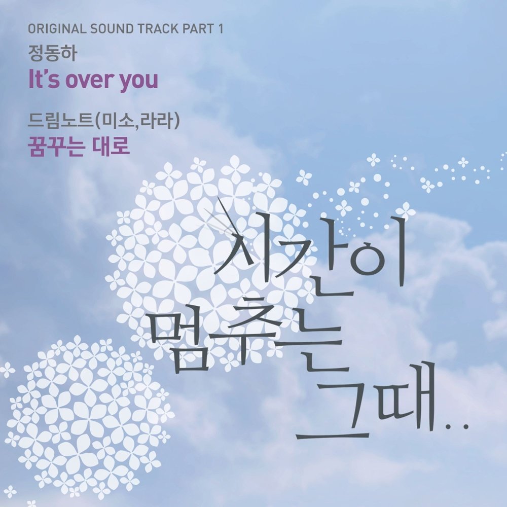 Jung Dong Ha – At the moment : When Time Stopped OST Part.1