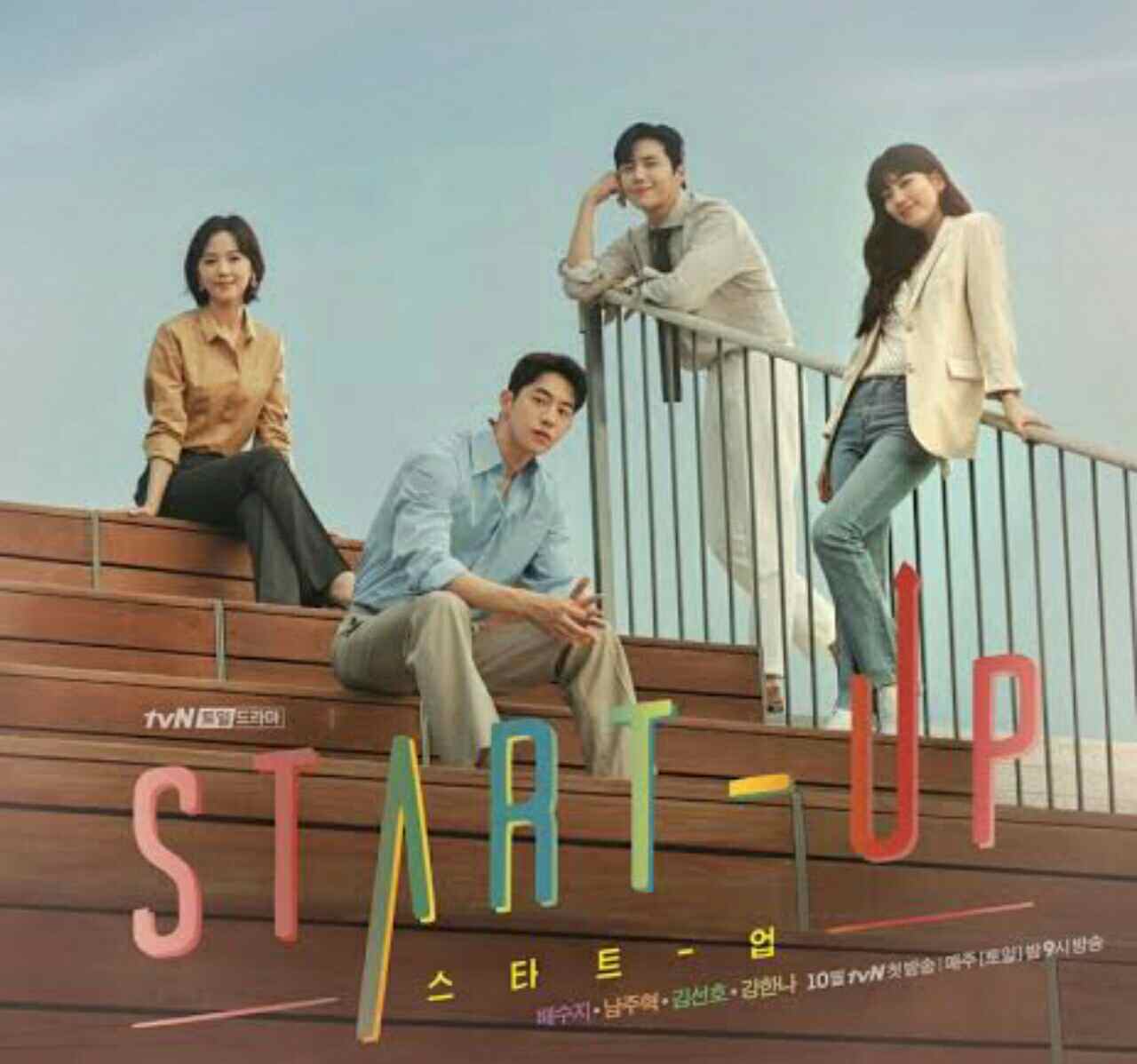 Nonton Drakor Start Up Eps 11 Subtitle Indonesia