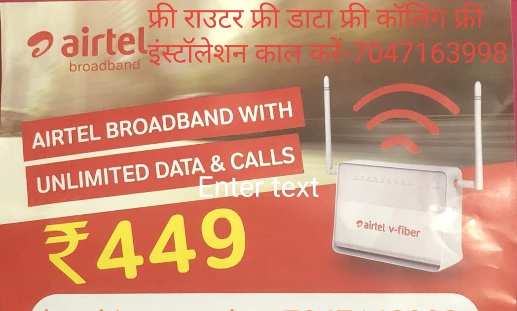 Best connection in Raipur, best broadband in Raipur