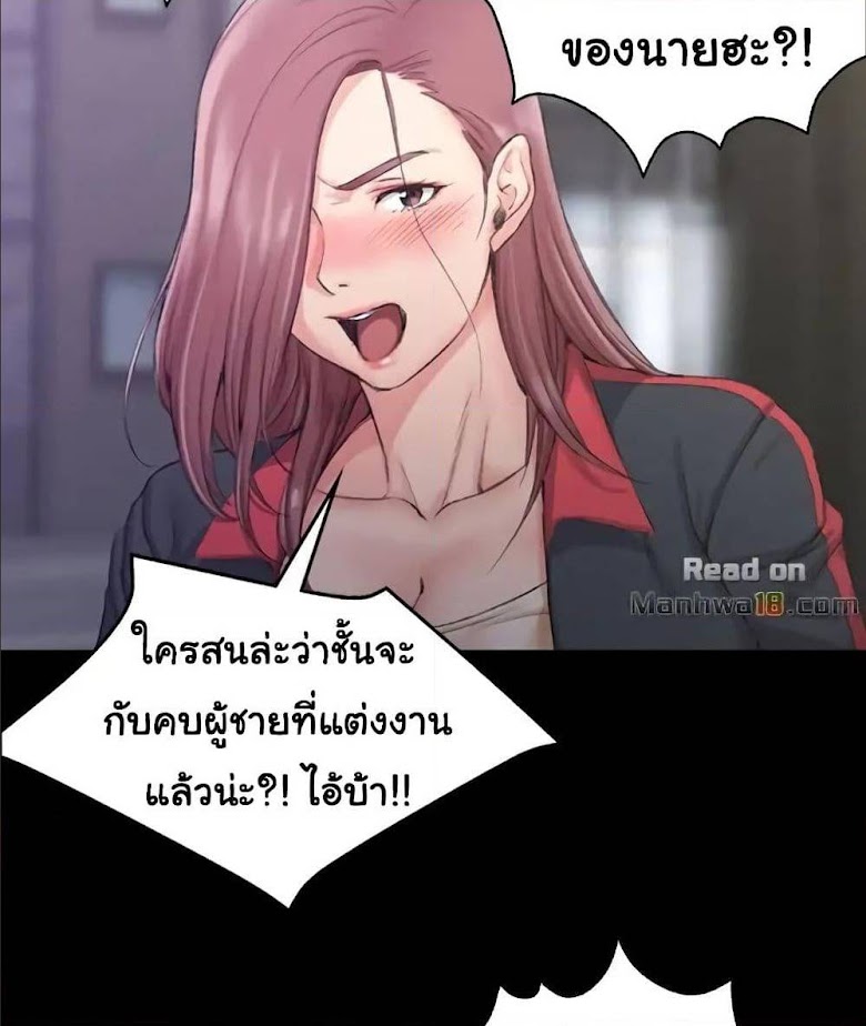 His Place - หน้า 97