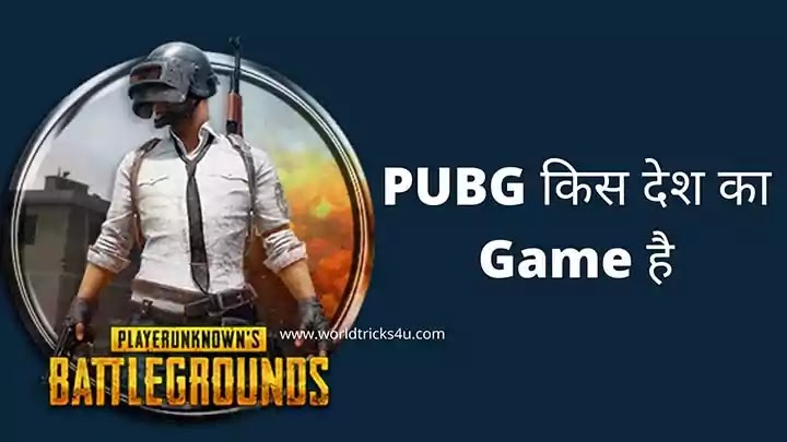 Pubg BGMI kis desh ka game hai iska malik kaun hai