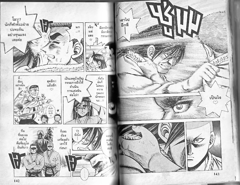 Shin Kotaro Makaritoru! - หน้า 71