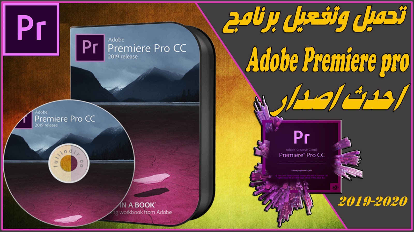 ÙƒÙŠÙÙŠØ© ØªØ­Ù…ÙŠÙ„ Ø¨Ø±Ù†Ø§Ù…Ø¬ Adobe Premiere Pro Cc Ø§Ø­Ø¯Ø« Ø§ØµØ¯Ø§Ø± Ù…Ø¬Ø§Ù†Ø§