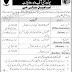 Pakistan Ordinance Factory| Jobs in University of Wah Cantt jobs 2020