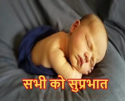 Beautiful Good Morning Baby Images - Good Morning Images Free Download Beautiful Good Morning Baby Images - Good Morning Images Free Download