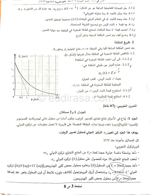 موضوع بكالوريا 2020 في الفيزياء شعبة علوم تجريبية