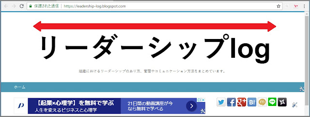 Bloggerで始める無料ブログ：「ブログタイトル」をカスタマイズする【無料ブログBloggerの使い方とカスタマイズ方法】