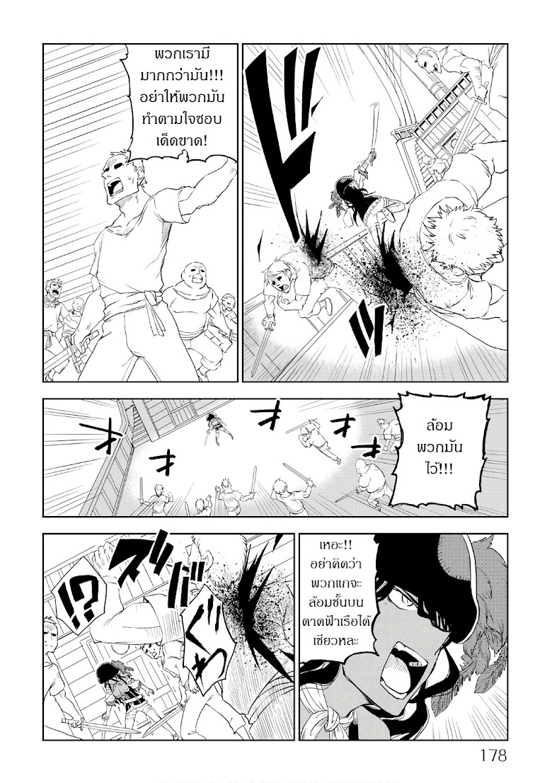 Isekai Tensei Soudouki - หน้า 14