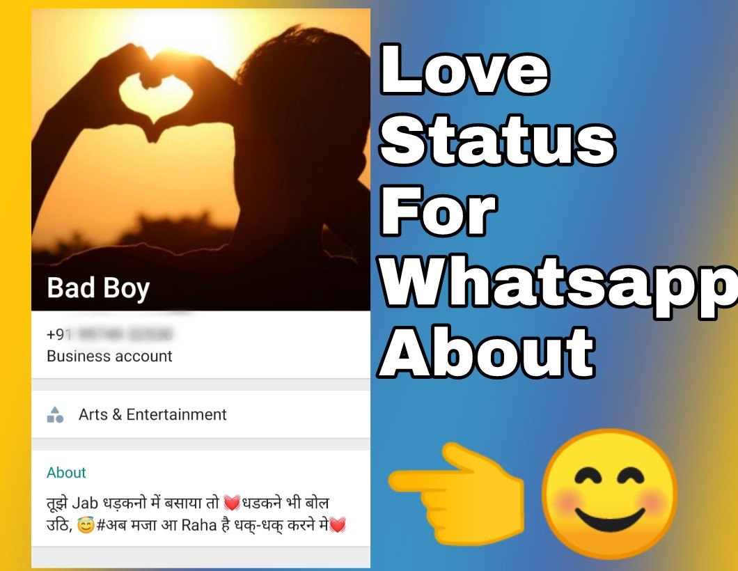 Whatsapp About Me Kya Likhe व्हाट्सप्प अबाउट मे क्या लिखते है