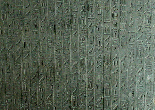 Texto de las pirámides de Teti, uno de los más antiguos y anterior a los textos de los sarcófagos y el libro de los muertos en egipto.