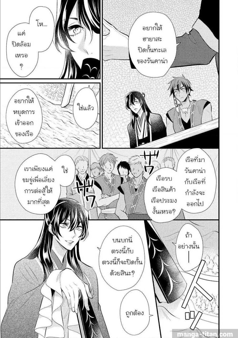 Daites Ryou Koubouki - หน้า 7