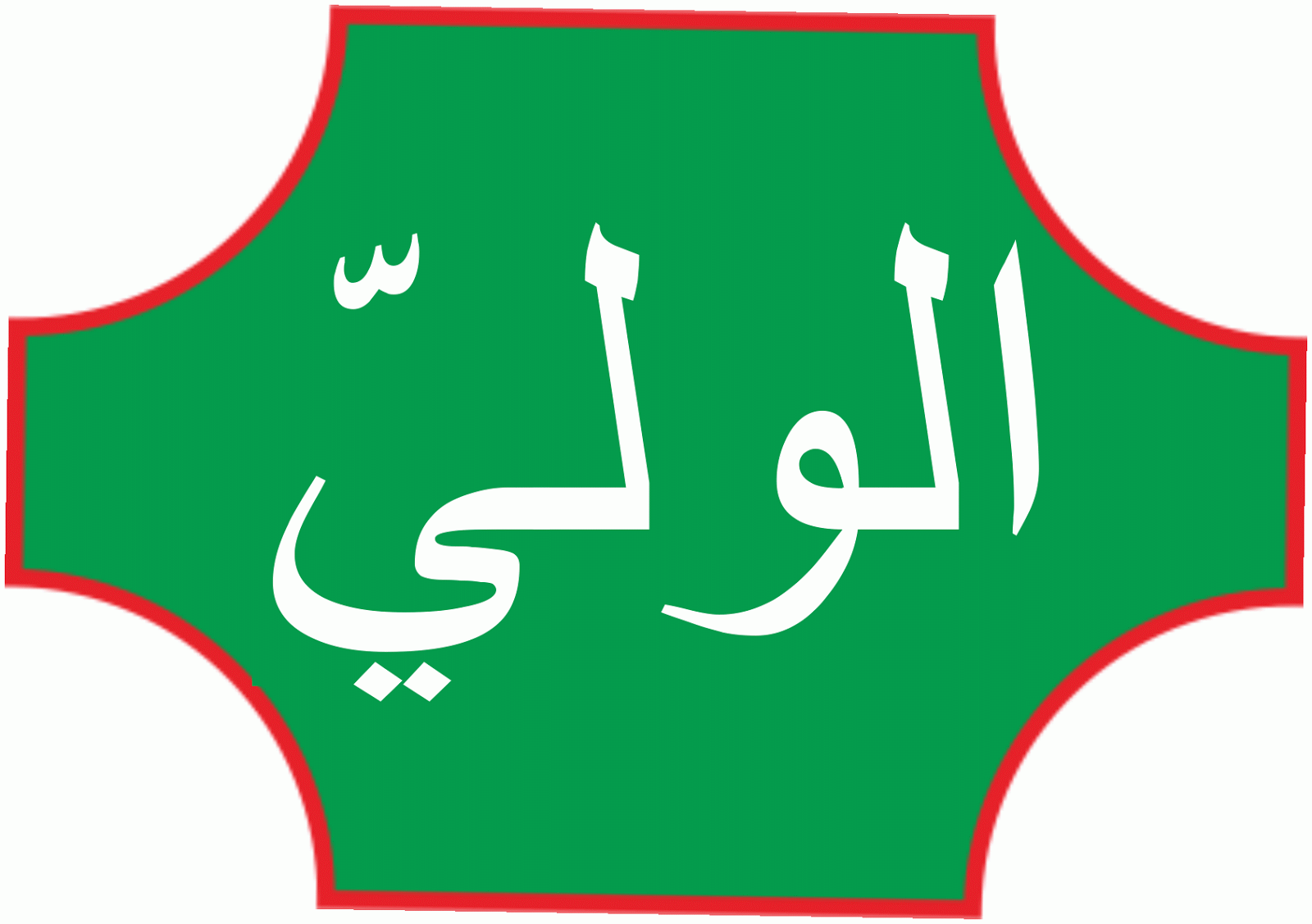 Asmaul Husna Ya Hafiidhu Best Art