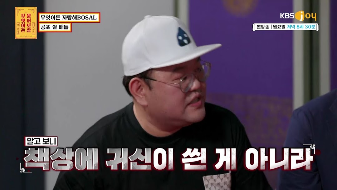 물어보살 소름 쫙 돋았던 공포 썰 (분장주의) | 인스티즈