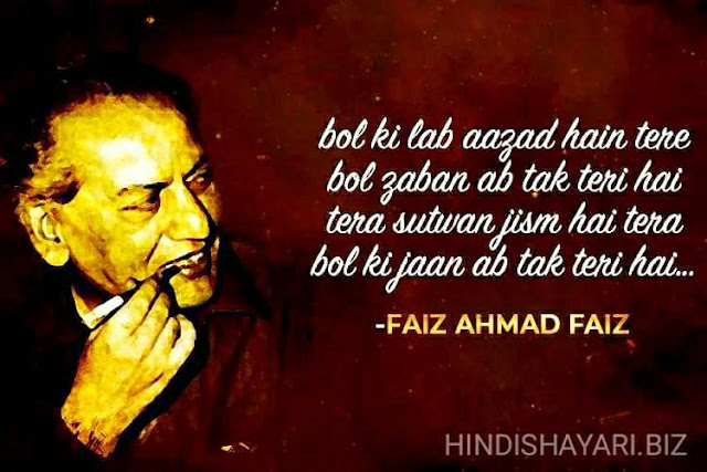 faiz ahmad faiz shayari, faiz ahmed faiz poetry english, faiz ahmad faiz shayari in hindi, faiz ahmed faiz poetry in urdu, faiz ahmed faiz poetry urdu, faiz ahmed faiz shayari hindi, faiz ahmed faiz poetry hindi, faiz ahmed faiz shayari urdu faiz ahmad faiz shayari hindi, faiz ahmad faiz shayari in urdu, faiz ahmed faiz famous poetry, faiz ahmed faiz love poetry, faiz ahmad faiz poetry hindi, faiz ahmad faiz shayari on love, faiz ahmed faiz poetry mujhse pehli si mohabbat, faiz ahmed faiz poetry mujh se pehli si mohabbat, faiz ahmad faiz poetry in urdu, faiz ahmed faiz urdu poetry english translation, faiz ahmed faiz poetry english translation, faiz ahmad faiz poetry in english,
