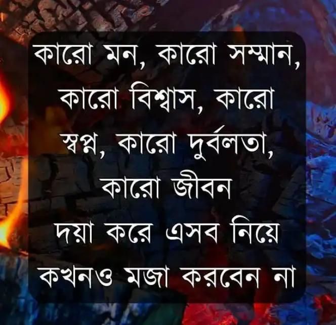bangla image shayari bangla image shayari