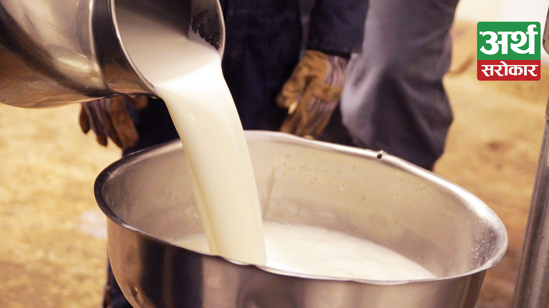 # MILK